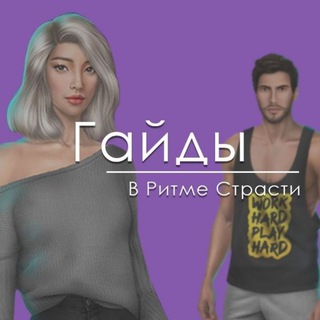 Логотип @vritmestrasticr - В ритме страсти