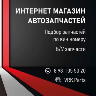 Логотип @vrkpart - Автозапчасти VRK.Parts
