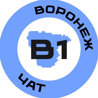 Логотип @vrn01chat - Воронеж №1 Chat