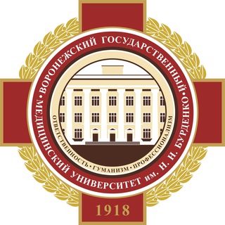 Логотип @vrngmu_ru - ВГМУ им. Н.Н. Бурденко