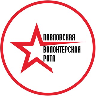 Логотип @vrpavlovskaya - Волонтёрская Рота Chat