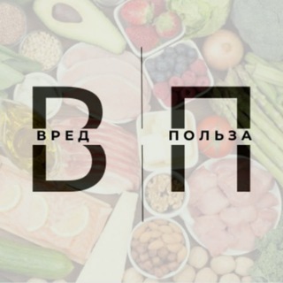 Логотип @vrpolz - Вред. Польза