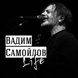 Логотип @vrsamoylovlife - Вадим Самойлов.Life