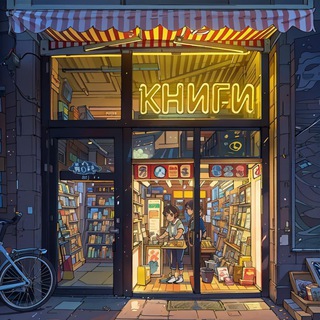 Логотип @vsbookschat - Отложите, пожалуйста Chat