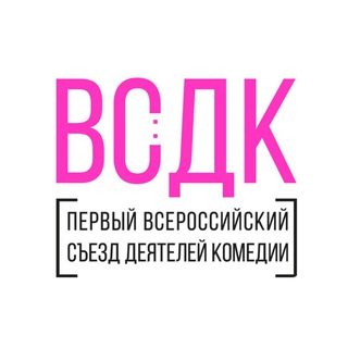 Логотип @vsdk2021 - I ВСДК 2021