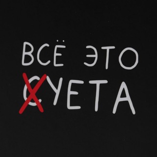 Логотип @vse_na_suete - Суета...