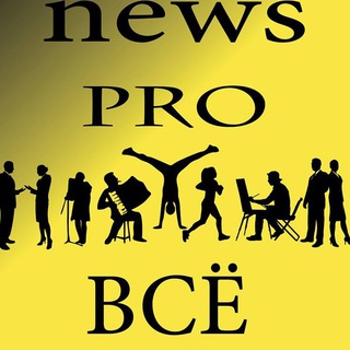Логотип @vse_novosti - Все новости