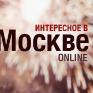 Логотип @vse_o_moskve - Интересное в Москве | Новости