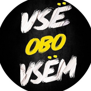 Логотип @vse_o_vsem1 - ВсЁ обо ВсЁм