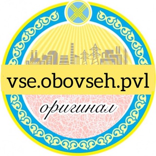 Логотип @vse_obovsem_pvl - vse.bovseh.pvl