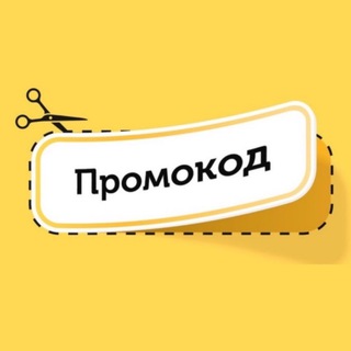 Логотип @vse_promo_codes - ПРОМОКОД