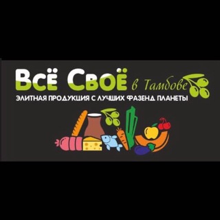 Логотип @vse_svoe_tmb - ВСЁ СВОЕ ТАМБОВ