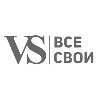 Логотип @vse_svoi_26 - База отдыха | аренда беседок | Все свои | VS