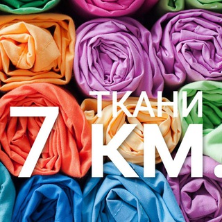 Логотип @vse_tkani_7km - Ткани 7 км.