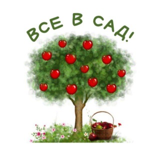 Логотип @vse_y_sad - Все в сад!🌳🏠🌳