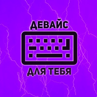 Логотип @vsedevaisi - 𝖁𝖘𝖊 𝖔 𝖉𝖊𝖛𝖆𝖞𝖘𝖆𝖍