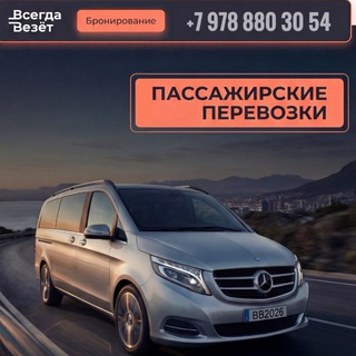 Логотип @vsegda_vezet - ВсегдаВезет