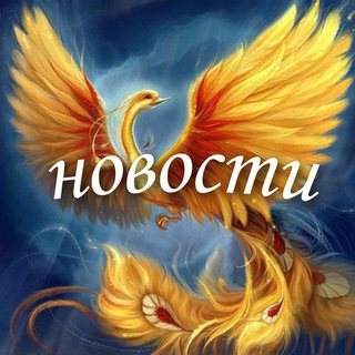 Логотип @vsegdaestvihodnovosti - новости ^ всегда есть выход!