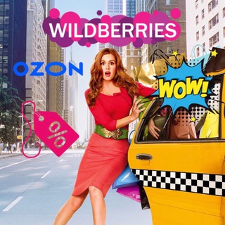 Логотип @vsem_skidki_best - ШОПОГОЛИК WILDBERRIES 🛍