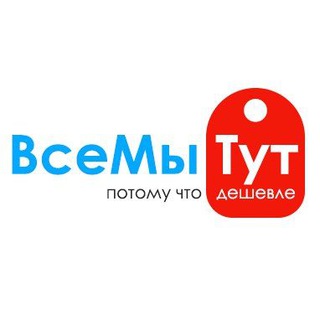Логотип @vsemitut_news - ВсеМыТут
