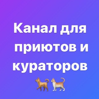Логотип @vsemposobake_shelter - Собаку пристрой! Кота отдай! (кураторы ПС)