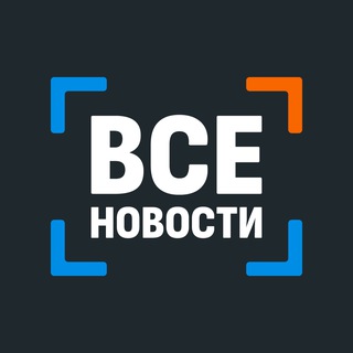 Логотип @vsenovostint - Все новости Нижнего Тагила