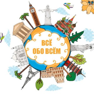 Логотип @vseobooovsem - ВсЁ обо всЁм
