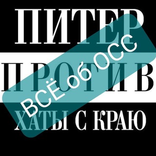 Логотип @vseoboss - ВСЁ об ОСС_Реновация НОВОСТИ