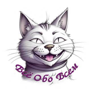 Логотип @vseobovseme - Всё обо всём