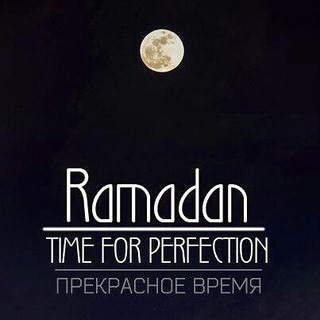 Логотип @vseoramadane - 🌗RAMADAN🌖