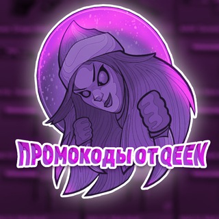 Логотип @vseostandoff22 - ПРОМОКОДЫ ОТ QEEN STANDOFF 2