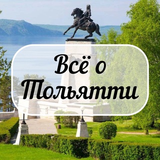 Логотип @vseotlt - Всё о Тольятти | Новости