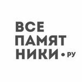 Логотип @vsepamyatniki_chat - ВсеПамятники.ру Chat