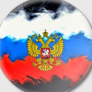 Логотип @vsepolitiki - 🇷🇺 Политота