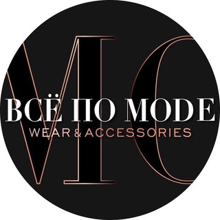 Логотип @vsepomodeman - ВСЁ ПО МОДЕ МУЖСКАЯ ОДЕЖДА