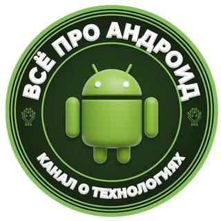 Логотип @vseproandroid - Всё про Андроид
