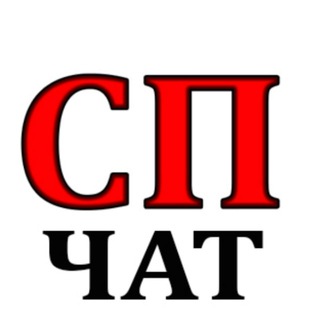 Логотип @vseprosp1111 - Всё про СП ЧАТ