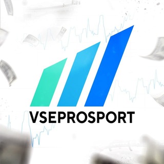 Логотип @vseprosport20 - ВсеПроСпорт | Прогнозы на спорт