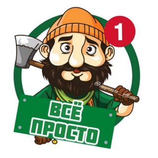 Логотип @vseprosto_dacha_kak_dom - Дача | Строительство | Интерьер