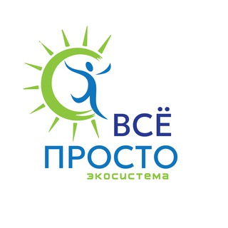 Логотип @vseprostospace - Экосистема «Все просто»
