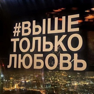 Логотип @vsesilnayalubov - ВСЕСИЛЬНАЯ ЛЮБОВЬ