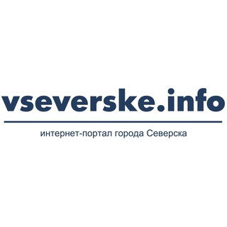 Логотип @vseverske_info_official - vseverske.info