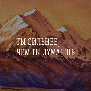 Логотип @vsevtvoi - Ты сильнее, чем ты думаешь