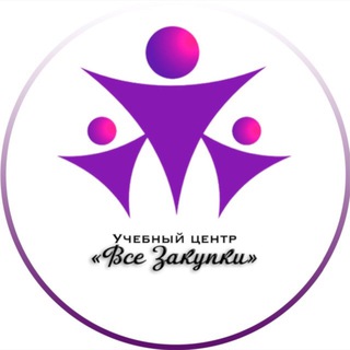 Логотип @vsezakupki_chat - Чат по закупкам в РК 💰🇰🇿