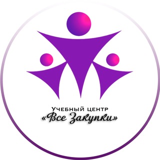 Логотип @vsezakupki_kz - Всё о закупках в РК 💰🇰🇿