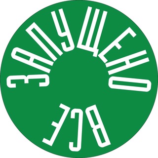 Логотип @vsezapusheno - Всё запущено