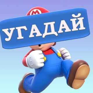 Логотип @vseznaemm - Угадай-ка!!