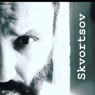 Логотип @vskvortsoff - Владимир Скворцов
