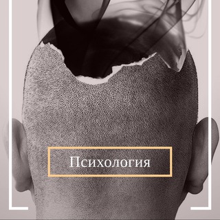 Логотип @vslux1 - Psychology | Психология