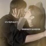 Логотип @vspakt - вспаковские. закрыто